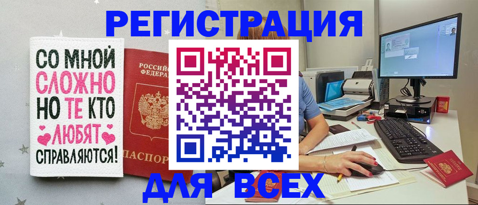 прописка в квартире в Сосновом Бору