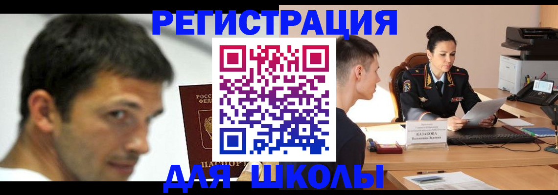 прописка иностранных граждан в Сосновом Бору