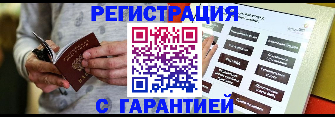прописка для военкомата в Сосновом Бору