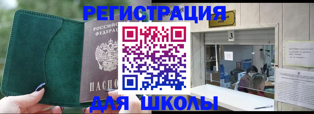 прописка штамп в Сосновом Бору